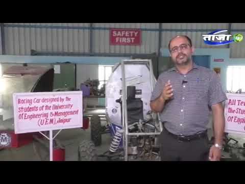 UEM Jaipur General video thumbnail 12