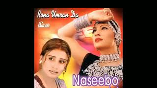 #pakistani Naseebo Lal official song kar liya karo