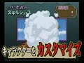DBZ Budokai 1 for PS2 CM #1 DBZ Budokai 1 for PS2 CM #1
