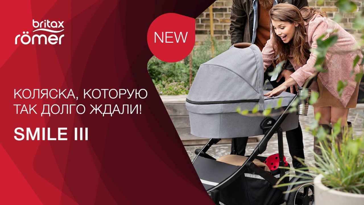 Видео о товаре Коляска 3 в 1 Britax Roemer Smile III BS3 i-size, Frost Grey (Серый) миниатюра 1 Видео о товаре Коляска 3 в 1 Britax Roemer Smile III BS3 i-size, Frost Grey (Серый)