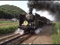 C57 1Japanese Steam Locomotive on YamaguchiLine#1
