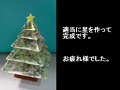 christmas tree origami