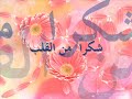 شكرا لكل من صرخ معنا .. وسيعلو الصراخ