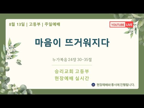 마음이 뜨거워지다
