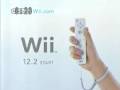 Nintendo Wii TV-CM