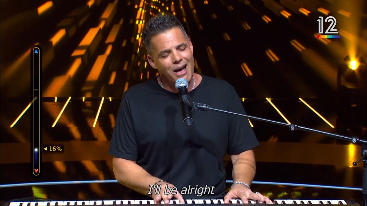 הכוכב הבא לאירוויזיון 2026 ⭐מייקל הרפז – I'll Be All Right