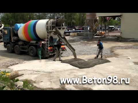 заливка бетона миксером - http://beton98.ru/ - Производство и продажа бетона в Санкт-Петербурге. Завод в городе Пушкине, поселок Алексанровская.