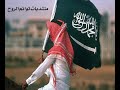 ياارض السعوديه