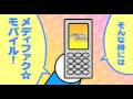 【CM】　メディファク☆モバイルにてアニメ配信中！