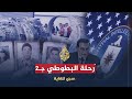 سري للغاية - رحلة البطوطي - الجزء الثاني
