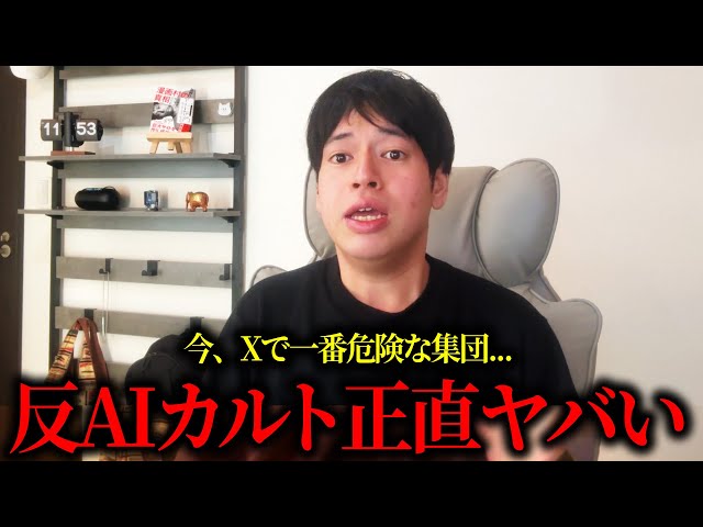 星野ロミ『AIを嫌うと国益を損なう』