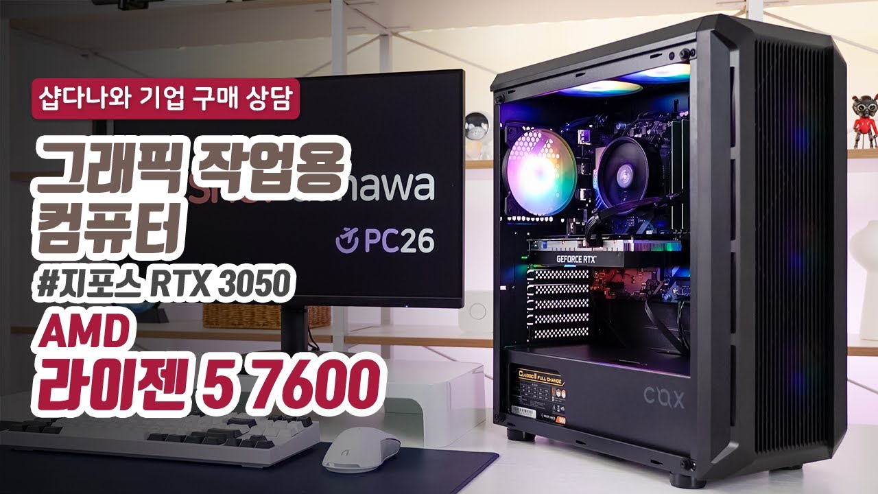 조립PC