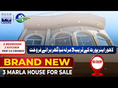 Brand New 3 Marla House for Sale Near Lahore Airport & DHA | 3 Bed, 2 Kitchen | Only 1.5 Crore!