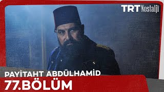Payitaht Abdulhamid episode 77 with English subtitles Full HD