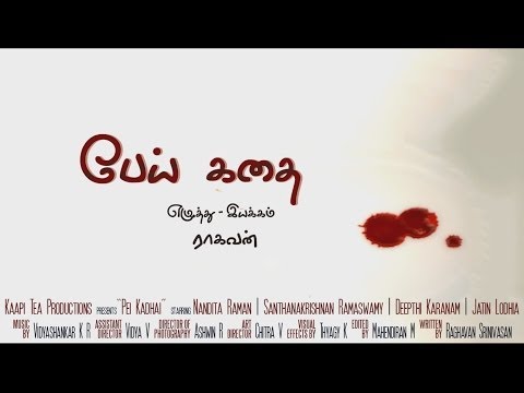 Pei Kadhai short film Pei Kadhai short film