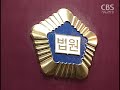 [노컷TV] 미국 증시의 영향으로 큰 폭으로 상승했던 주가가 씨앤그룹 위기설 등이 불거지며 또 다시 폭락했습니다. 원달러 환율은 7일만에 하락세로 돌아서는 등 오늘 하루 금융시장이 요동쳤습니다.국세청이 어려운 경제여건을 감안해 금융시장이 안정될 때까지 당분간 정기 세무조사를 전면 유예하기로 했습니다.민주당 정세균 대표는 