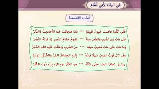 الوحدة الثالثة - الدرس الأول