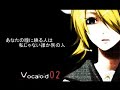 VOCALOID,伝えたい,島下博文