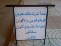 cyber-skynet nador