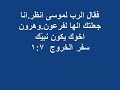 اكتشاف بانها ترنيمه وانتهاء الديانه النصرانيه في البدء كان الكلمه وكان الكلمه عند الله وكان الكلمه الله وصار الكلمه جسدا