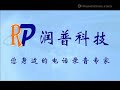 madeinchina.com-Runpu Audio Technology Development Co., Ltd