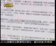 10-22-2007 馬英九與中國國民黨 齷齪的政治操弄!
