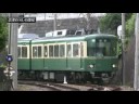 横須賀線・江ノ電・湘南モノレール 会津のSLの部屋