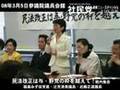 社民党┃民法改正┃院内集会アピール