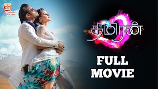 Thimiran Latest Tamil Full Movie HD  Sai Dharam Te