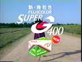 FUJICOLOR SUPER G 400 Mizuki Alisa