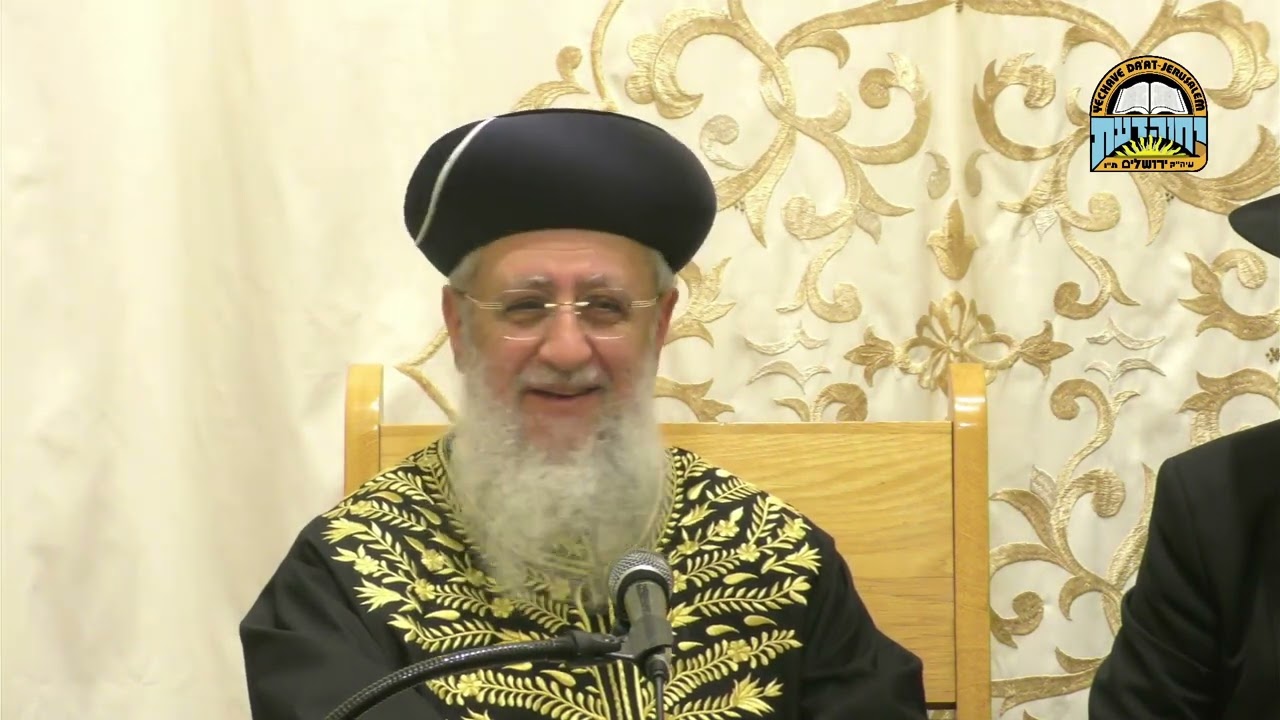 שינה בראש השנה I מרן הראשון לציון הגאון רבי דוד יוסף שליט"א