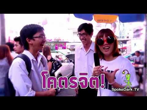 หนังโป้ - ติดตามรายการของสโป๊กดาร์กทีวีได้ทาง : http://www.spokedark.tv ติดตามรายการ เจาะข่าวตื้นฯ ได้ทาง :...