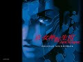 Shin Megami Tensei: Nocturne (Music) Part 1