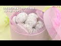 【甘味王のレシピ】スノーボールクッキー クッキー