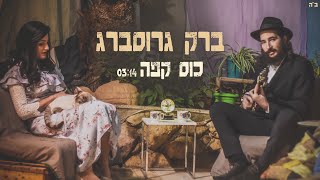 כוס קפה