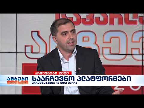 კახა კუკავა ევრონიუსზე