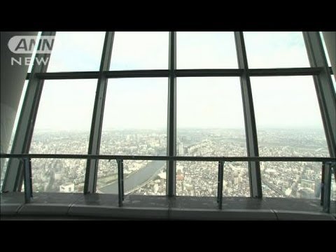「東京スカイツリーの第1展望台（高さ350m）、初公開時の映像。」のイメージ