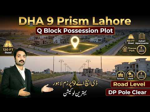 DHA 9 Prism lahore Q Block On Ground Possession Plot For Sale Near Askari Apartments Tour DHA 9 Prism lahore Q Block On Ground Possession Plot For Sale Near Askari Apartments Tour