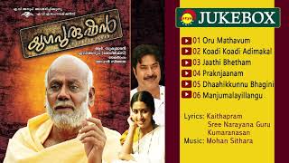 Yughapurushan (2010)  Full Audio Songs Jukebox  Mo