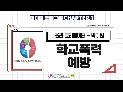 [미디어프로그램] 올라 크리에이터 캠…