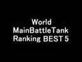 World Best 5 MBT by USA Military Intelligence Company