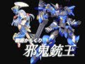 Mugen no Frontier: Super Robot Taisen OG Saga Mugen no Frontier: Super Robot Taisen OG Saga