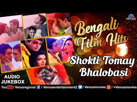 Shokti Tomay Bhalobasi | Bengali Film Hits | JUKEBOX | Evergreen Bengali Romantic Songs | Love Songs