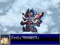 SRW D - Forte Gigas All Attacks SRW D - Forte Gigas All Attacks