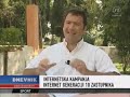 Prilog Dnevnika NovaTV-a na temu interneta u kampanji