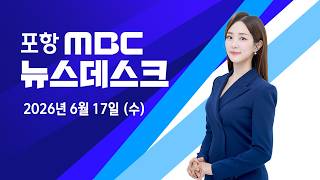 뉴스데스크