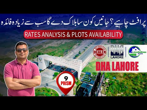 DHA Lahore Phase 9 Prism Rate Analysis – Plots Availability & Best Blocks for Investment!