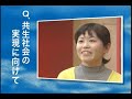 社会学部　現代GPシンポジウム「共に生きる社会 〜障害者雇用の視点から〜 」2/2