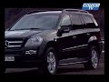 Car Test Mercedes GL500 Car Test Mercedes GL500