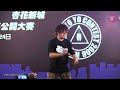 Hong Kong Yo Yo Contest 2008 5A Division 6th Place Moriya Zhao全港搖搖公開大賽 2008 離手組第六名 趙慶